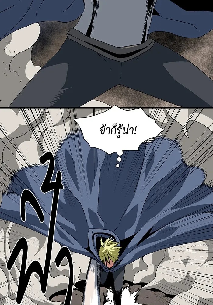 One Step Closer to the Demon King ตอนที่ 31 16