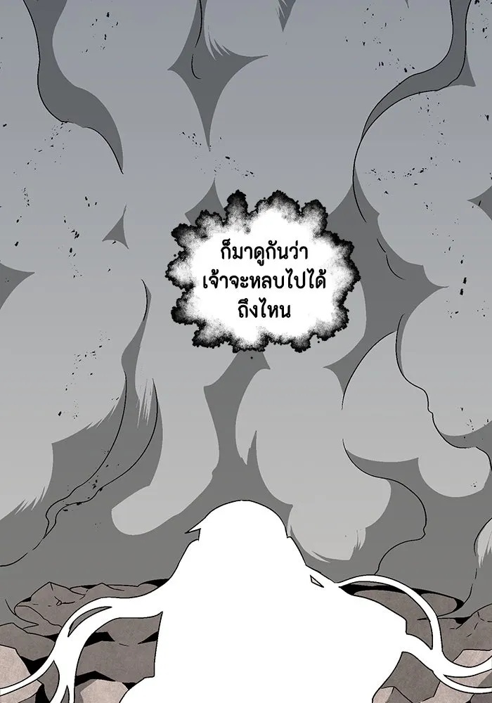 One Step Closer to the Demon King ตอนที่ 31 38