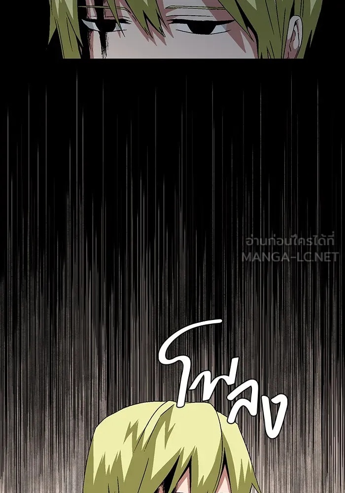One Step Closer to the Demon King ตอนที่ 31 57