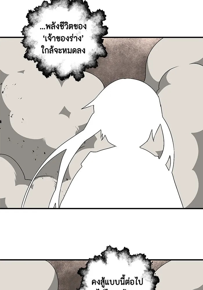 One Step Closer to the Demon King ตอนที่ 31 55