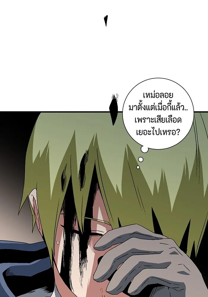 One Step Closer to the Demon King ตอนที่ 31 61
