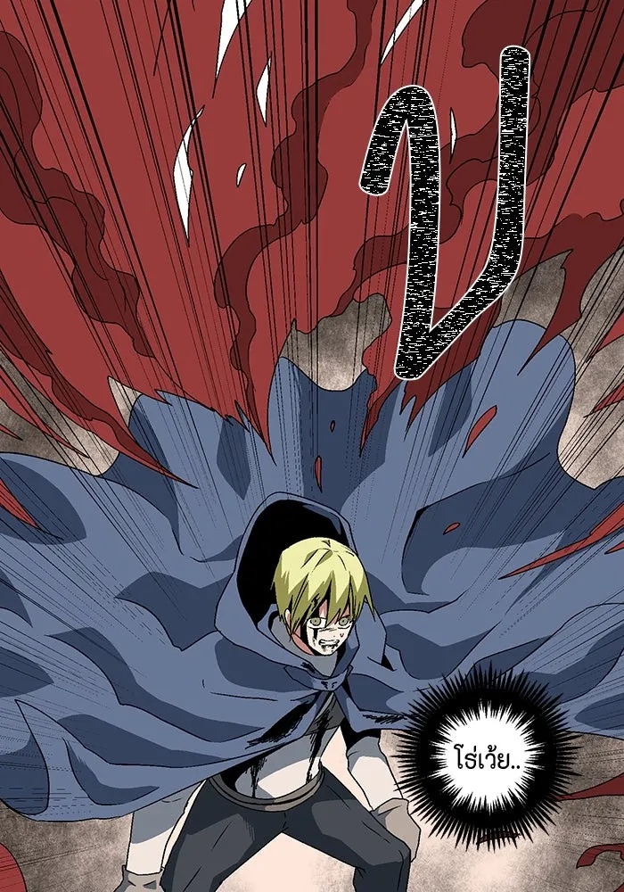 One Step Closer to the Demon King ตอนที่ 31 68