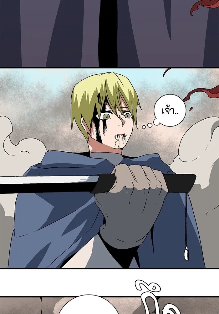 One Step Closer to the Demon King ตอนที่ 31 80