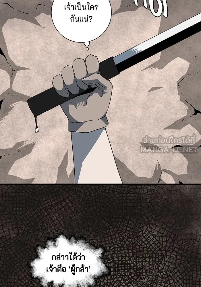 One Step Closer to the Demon King ตอนที่ 31 81