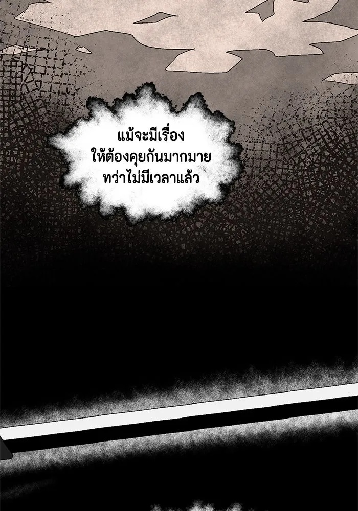One Step Closer to the Demon King ตอนที่ 31 83