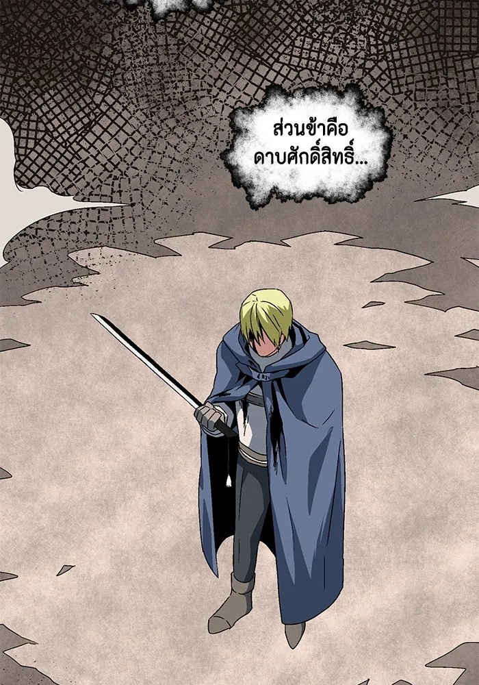 One Step Closer to the Demon King ตอนที่ 31 82
