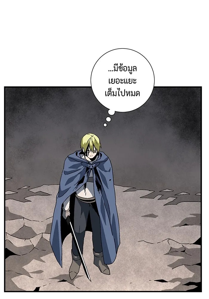 One Step Closer to the Demon King ตอนที่ 31 85