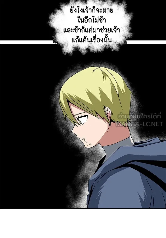 One Step Closer to the Demon King ตอนที่ 31 84