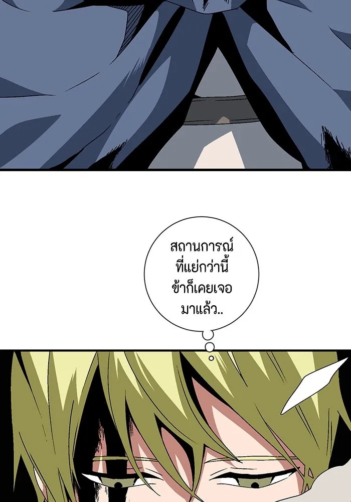 One Step Closer to the Demon King ตอนที่ 31 89