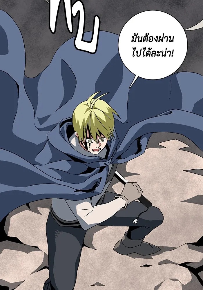 One Step Closer to the Demon King ตอนที่ 31 91