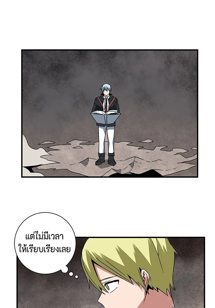 One Step Closer to the Demon King ตอนที่ 31 86