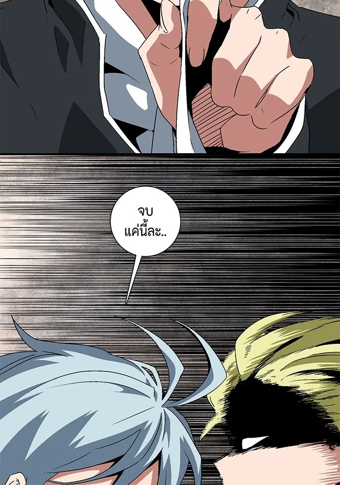 One Step Closer to the Demon King ตอนที่ 31 103