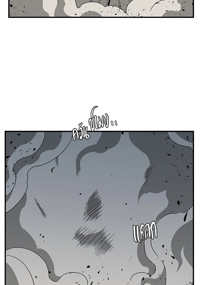 One Step Closer to the Demon King ตอนที่ 31 109