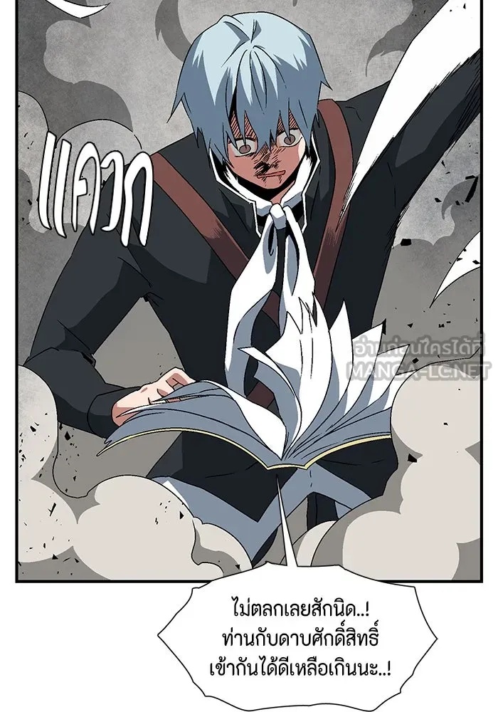 One Step Closer to the Demon King ตอนที่ 31 111
