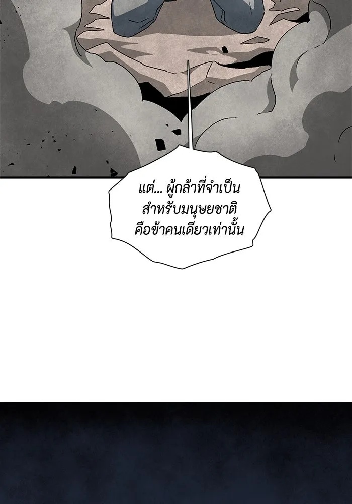 One Step Closer to the Demon King ตอนที่ 31 116