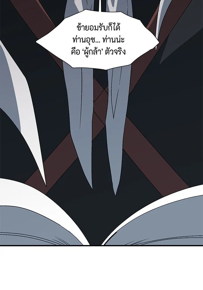 One Step Closer to the Demon King ตอนที่ 31 113