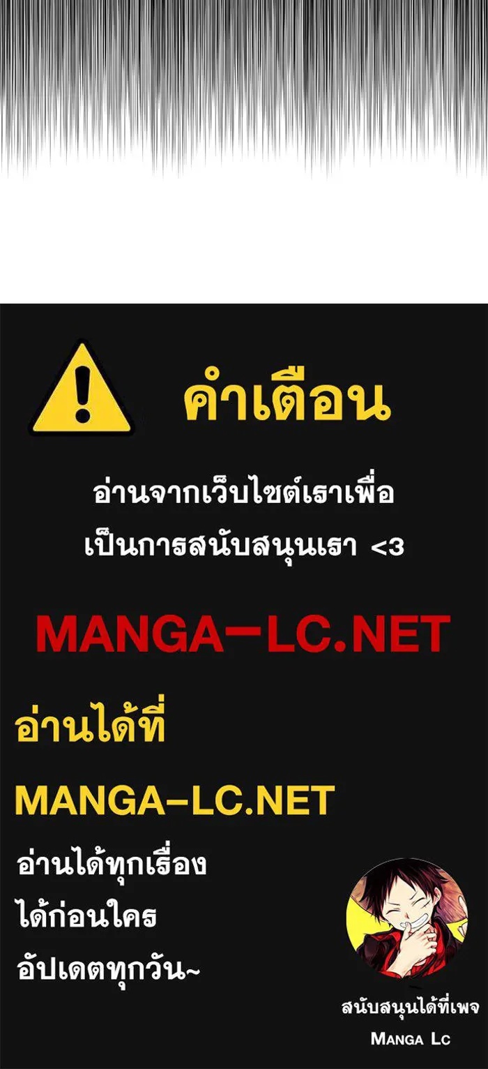 One Step Closer to the Demon King ตอนที่ 31 119