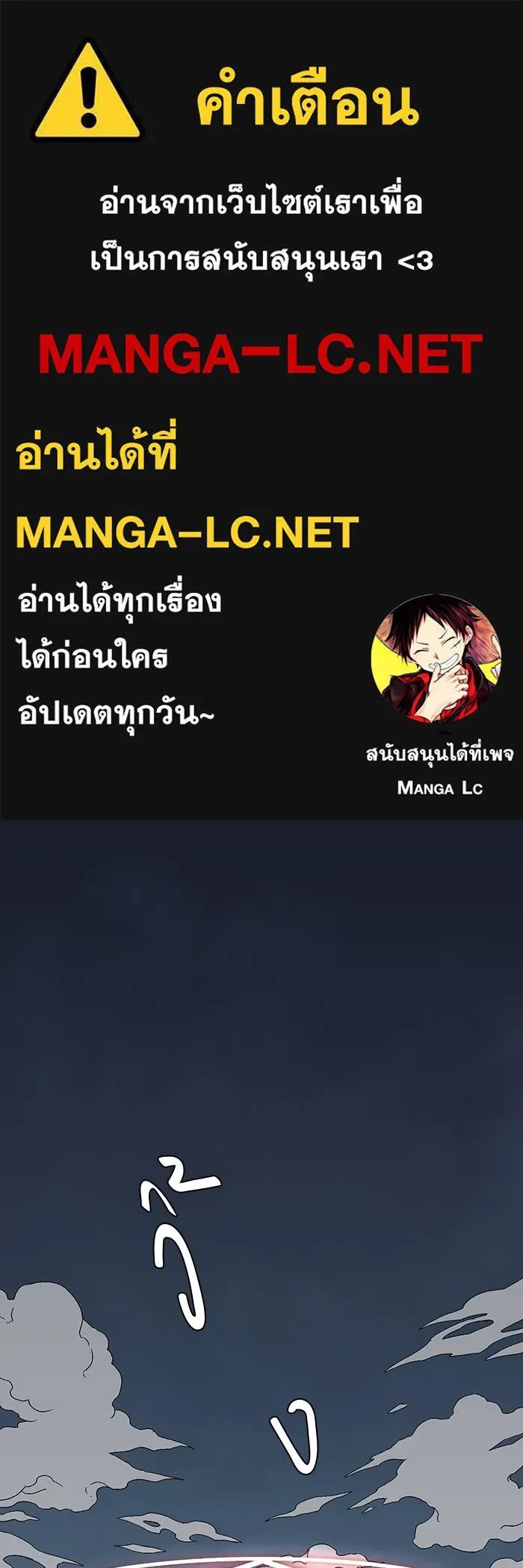 One Step Closer to the Demon King ตอนที่ 32 1