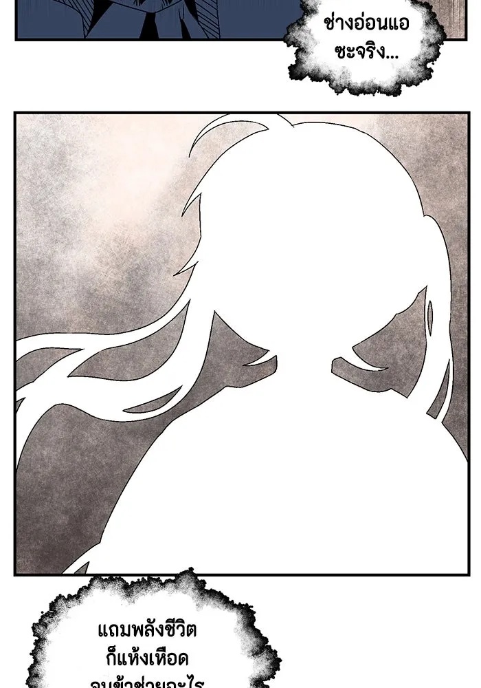 One Step Closer to the Demon King ตอนที่ 32 13