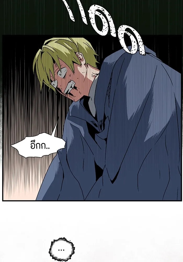 One Step Closer to the Demon King ตอนที่ 32 10