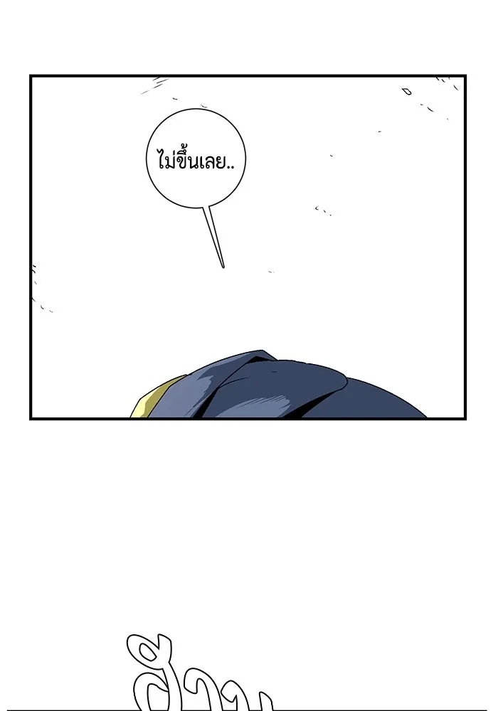 One Step Closer to the Demon King ตอนที่ 32 25