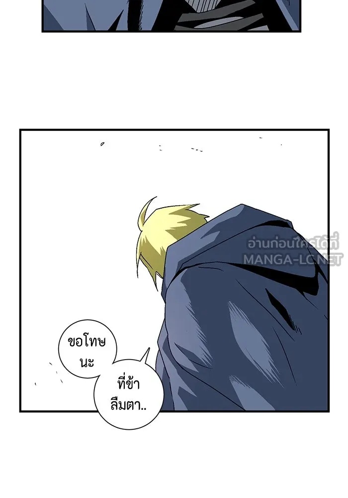 One Step Closer to the Demon King ตอนที่ 32 24