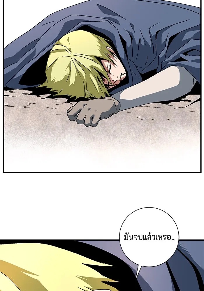 One Step Closer to the Demon King ตอนที่ 32 29