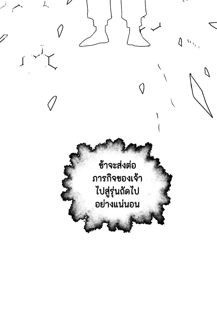 One Step Closer to the Demon King ตอนที่ 32 34