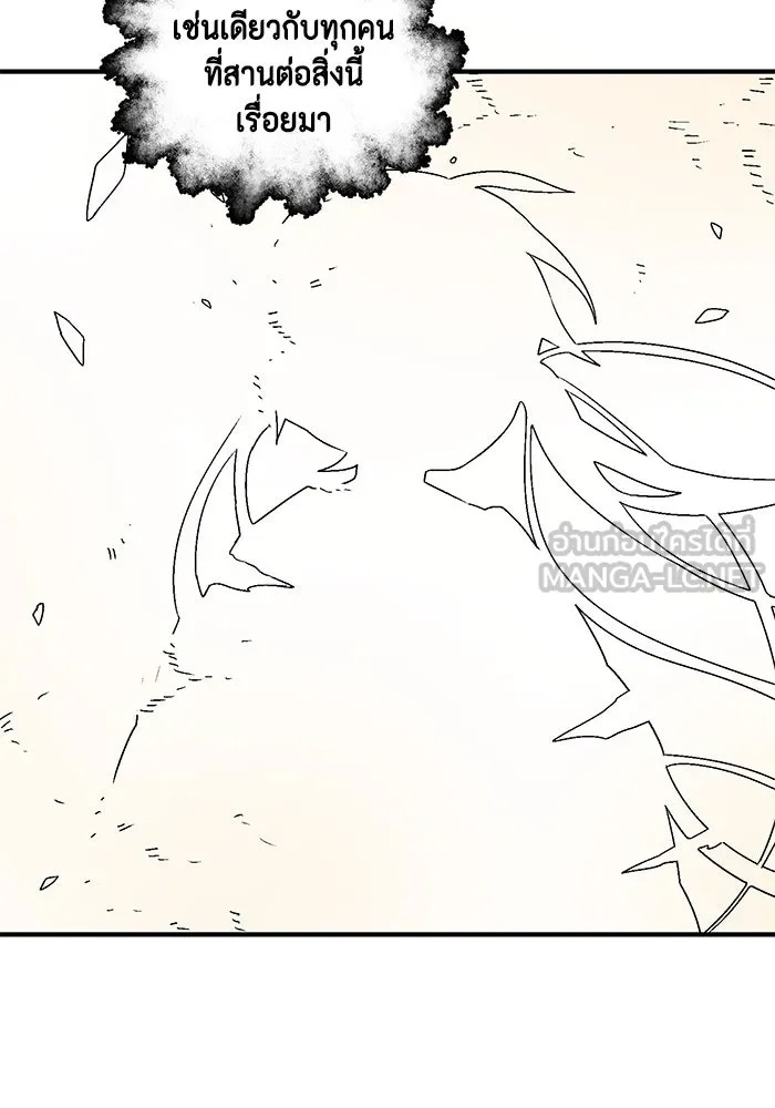 One Step Closer to the Demon King ตอนที่ 32 36