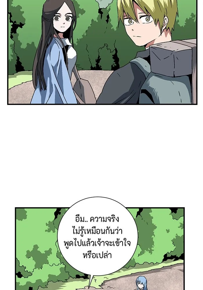One Step Closer to the Demon King ตอนที่ 32 44