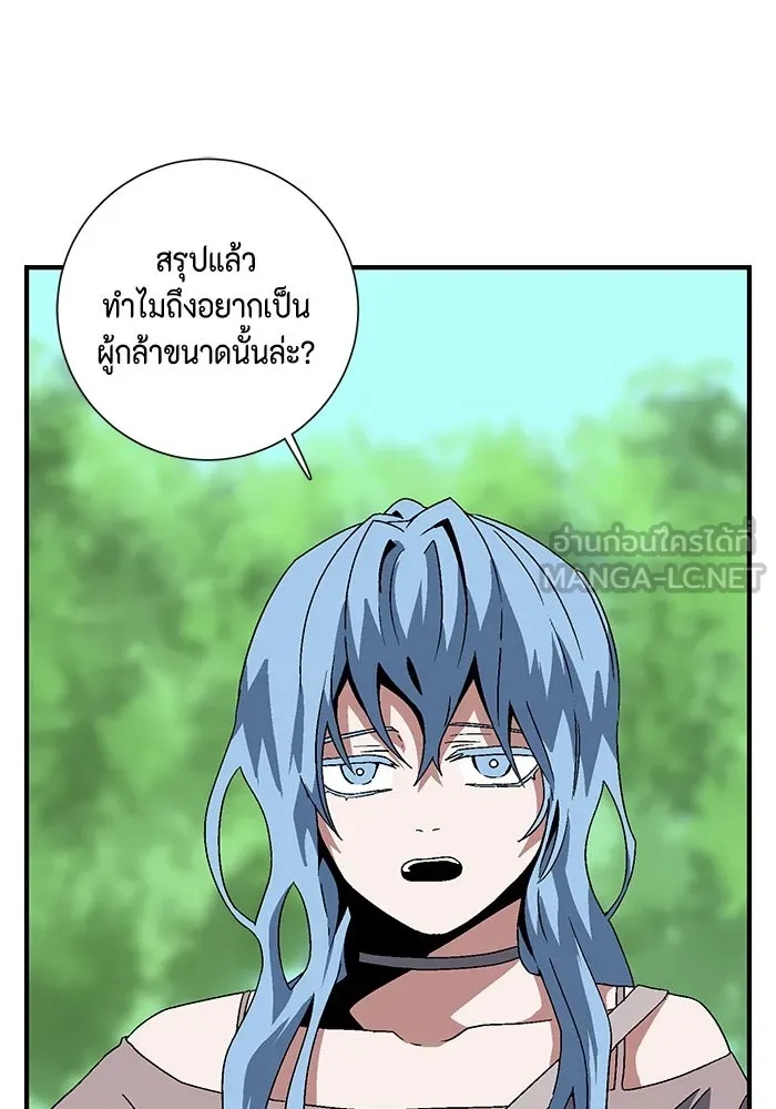 One Step Closer to the Demon King ตอนที่ 32 42