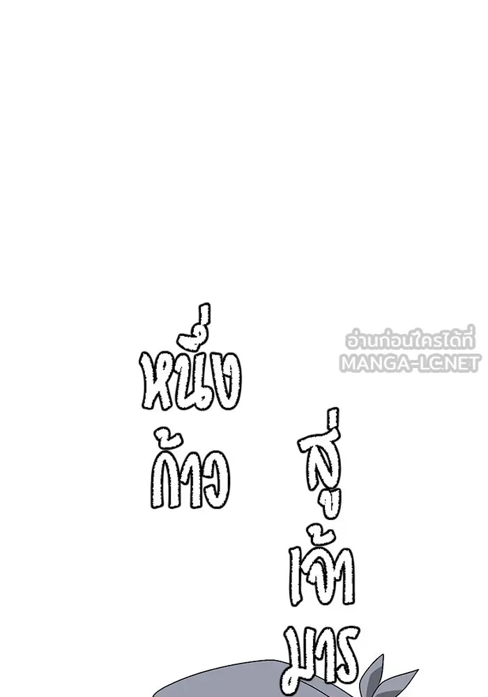 One Step Closer to the Demon King ตอนที่ 32 39