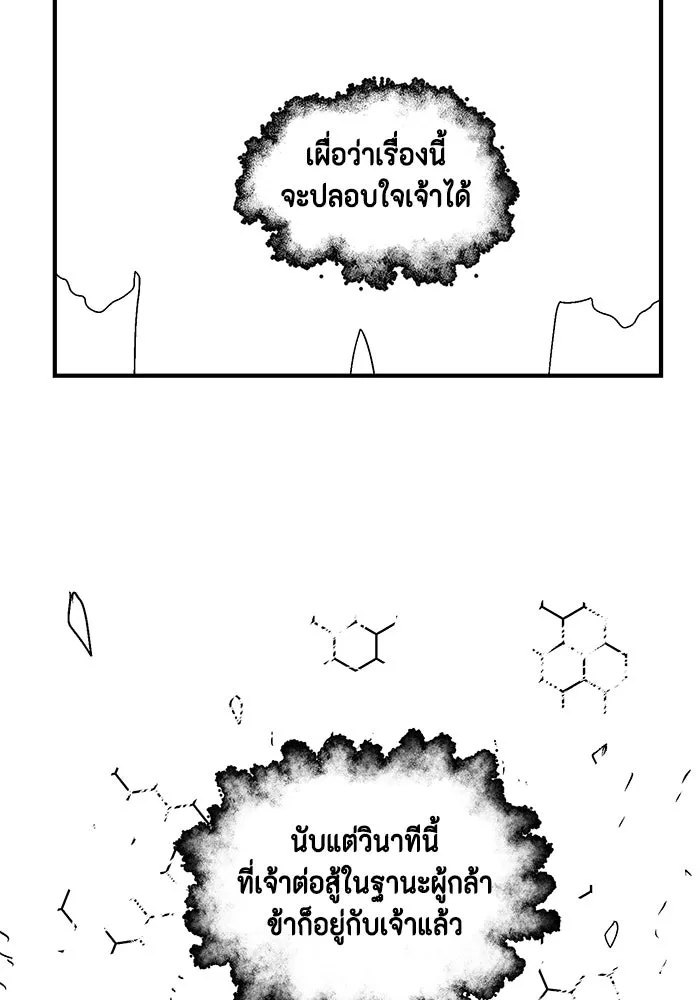 One Step Closer to the Demon King ตอนที่ 32 32