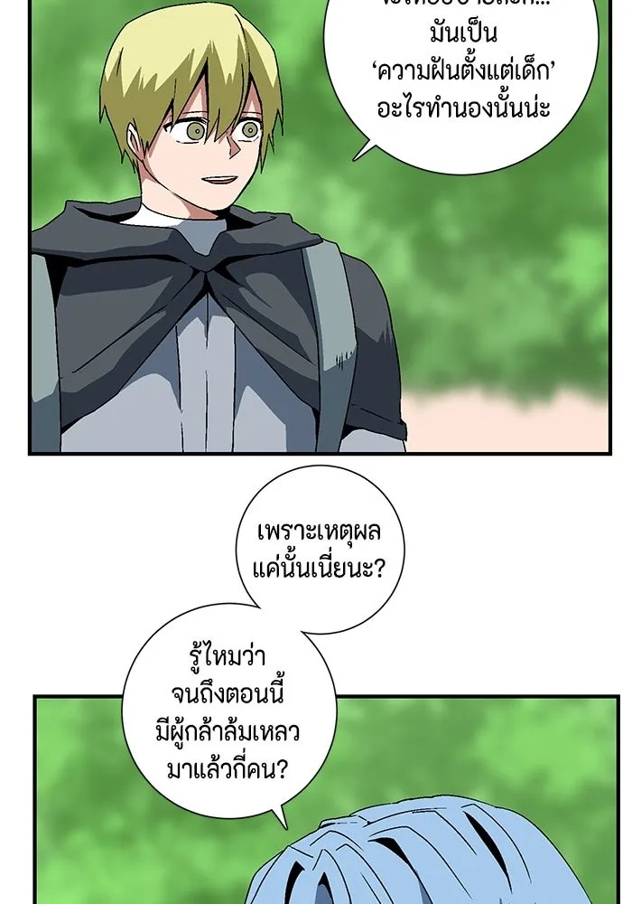 One Step Closer to the Demon King ตอนที่ 32 46