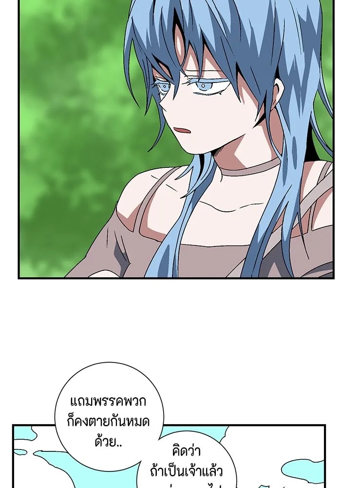 One Step Closer to the Demon King ตอนที่ 32 47