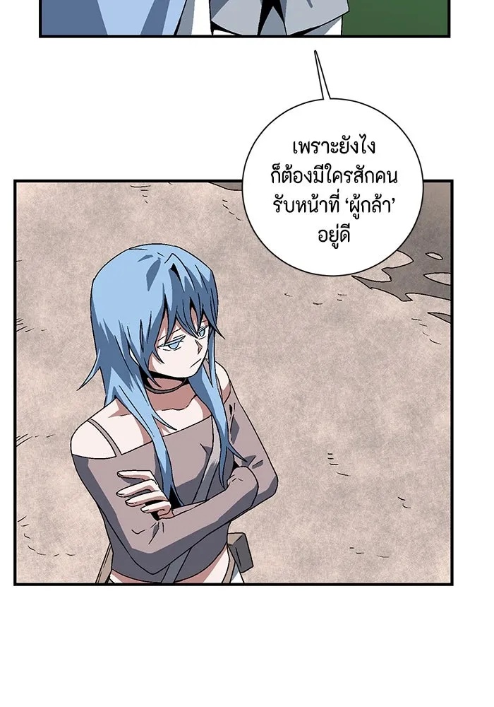 One Step Closer to the Demon King ตอนที่ 32 52