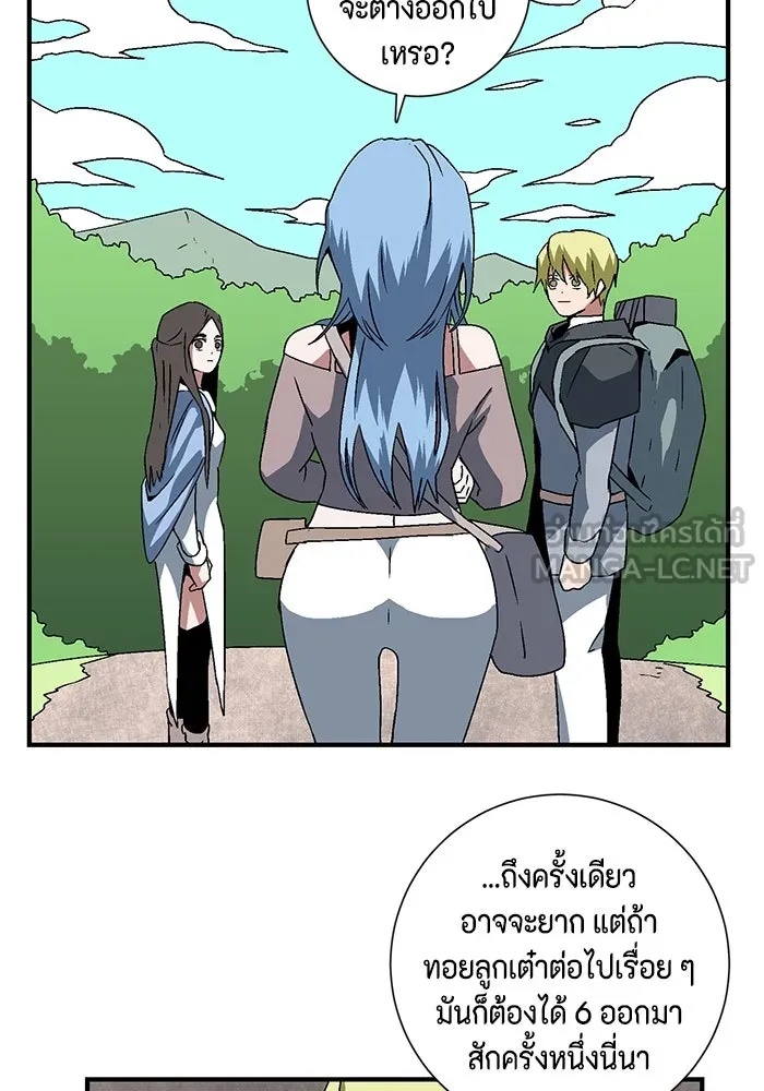 One Step Closer to the Demon King ตอนที่ 32 48