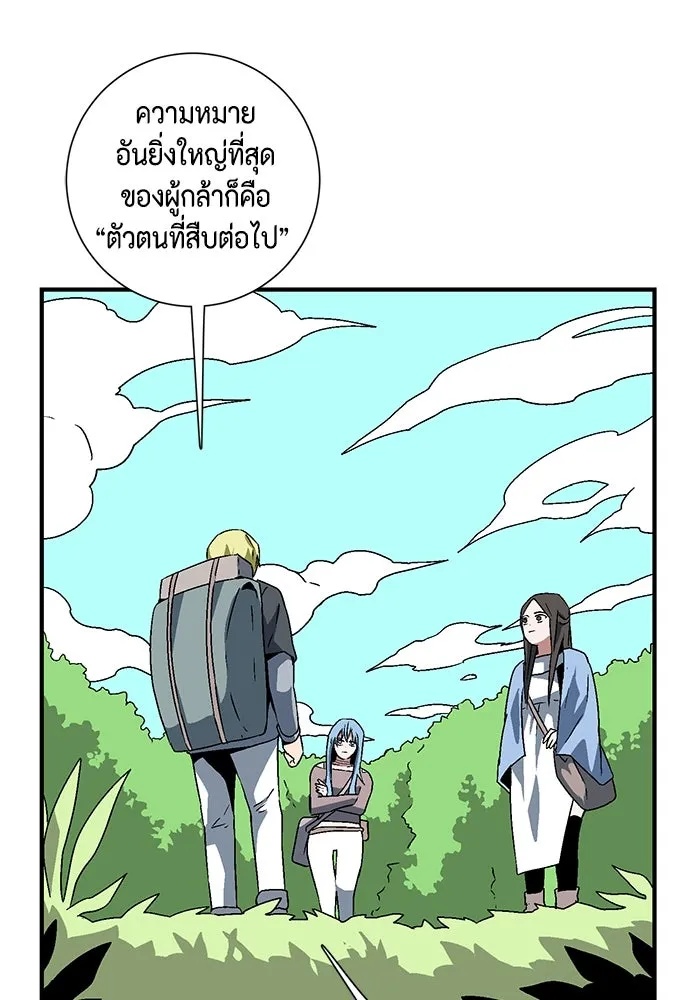 One Step Closer to the Demon King ตอนที่ 32 53