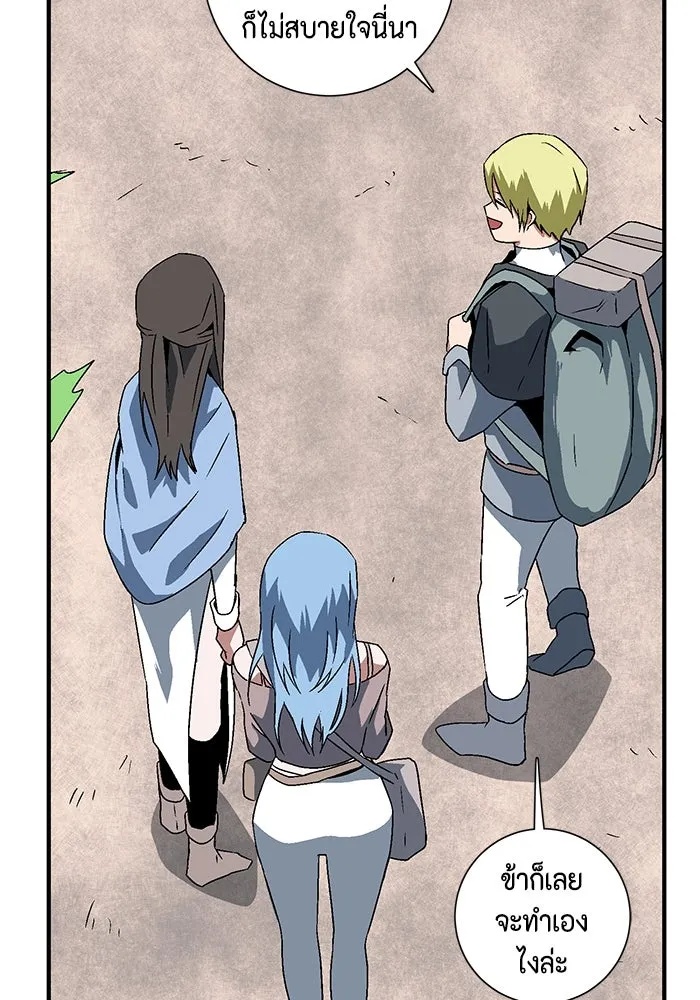 One Step Closer to the Demon King ตอนที่ 32 58