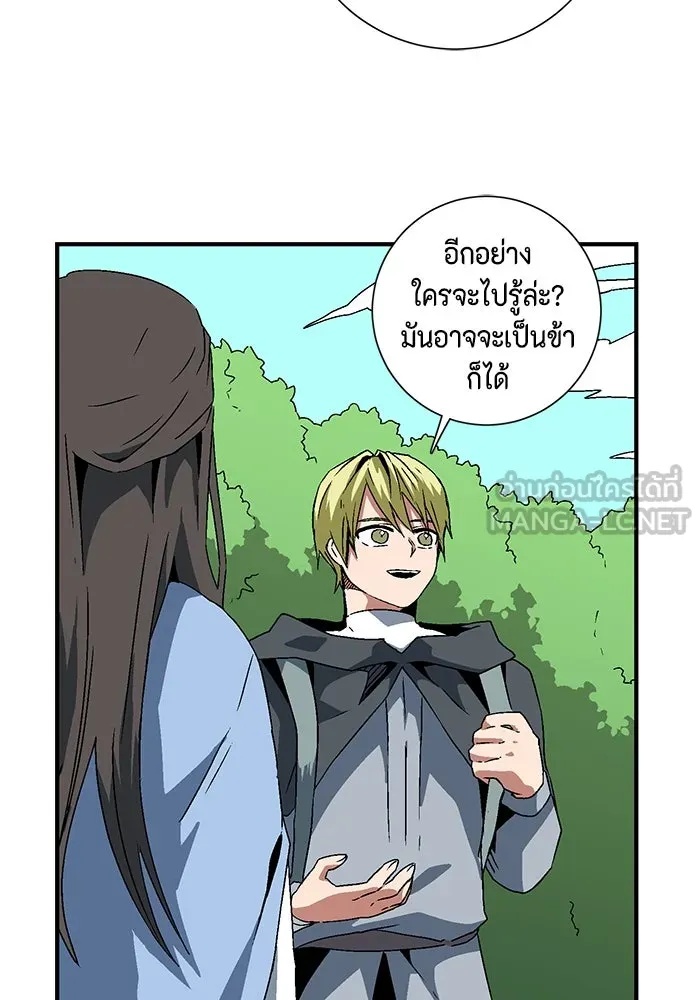 One Step Closer to the Demon King ตอนที่ 32 51