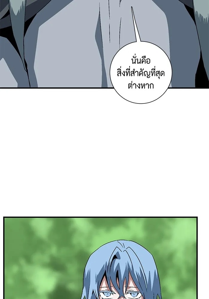 One Step Closer to the Demon King ตอนที่ 32 56
