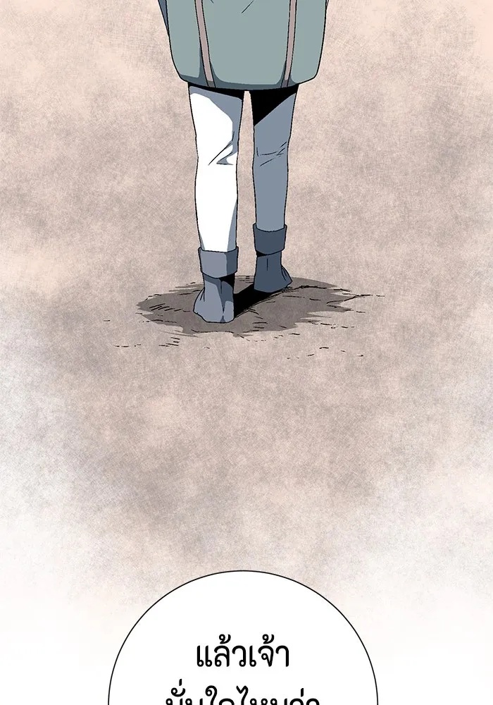 One Step Closer to the Demon King ตอนที่ 32 61