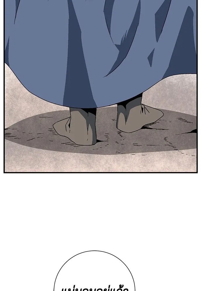 One Step Closer to the Demon King ตอนที่ 32 64