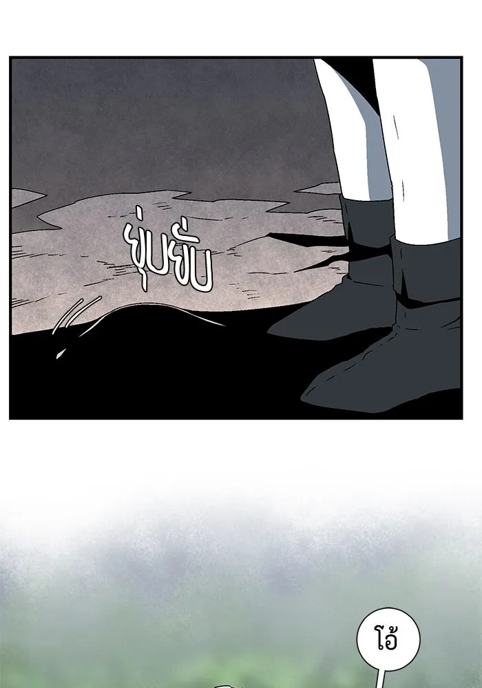 One Step Closer to the Demon King ตอนที่ 32 73