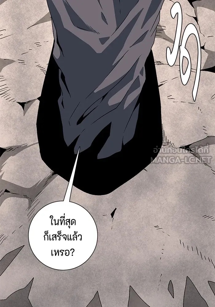 One Step Closer to the Demon King ตอนที่ 32 75