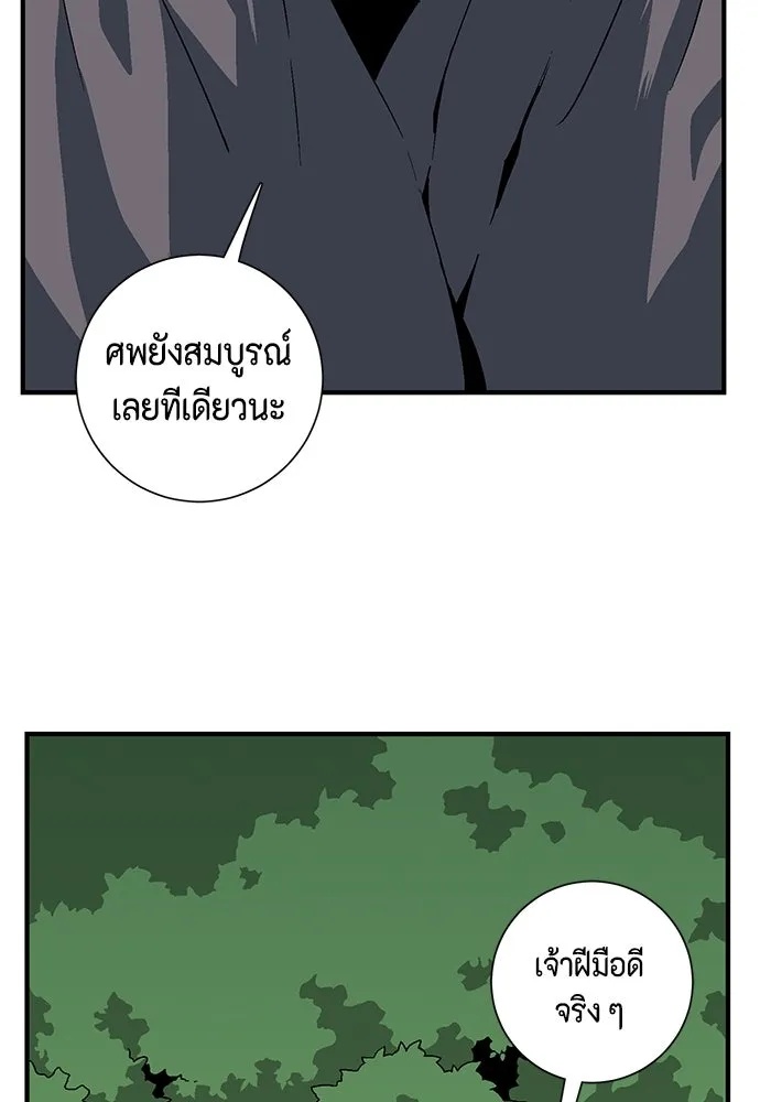 One Step Closer to the Demon King ตอนที่ 32 77
