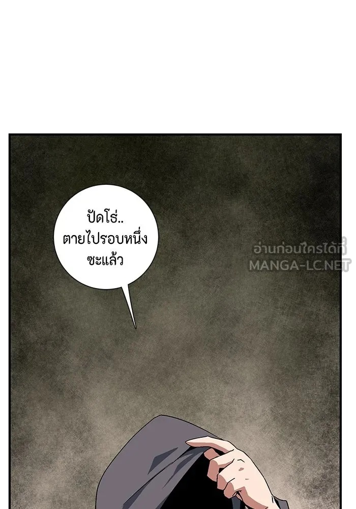 One Step Closer to the Demon King ตอนที่ 32 90