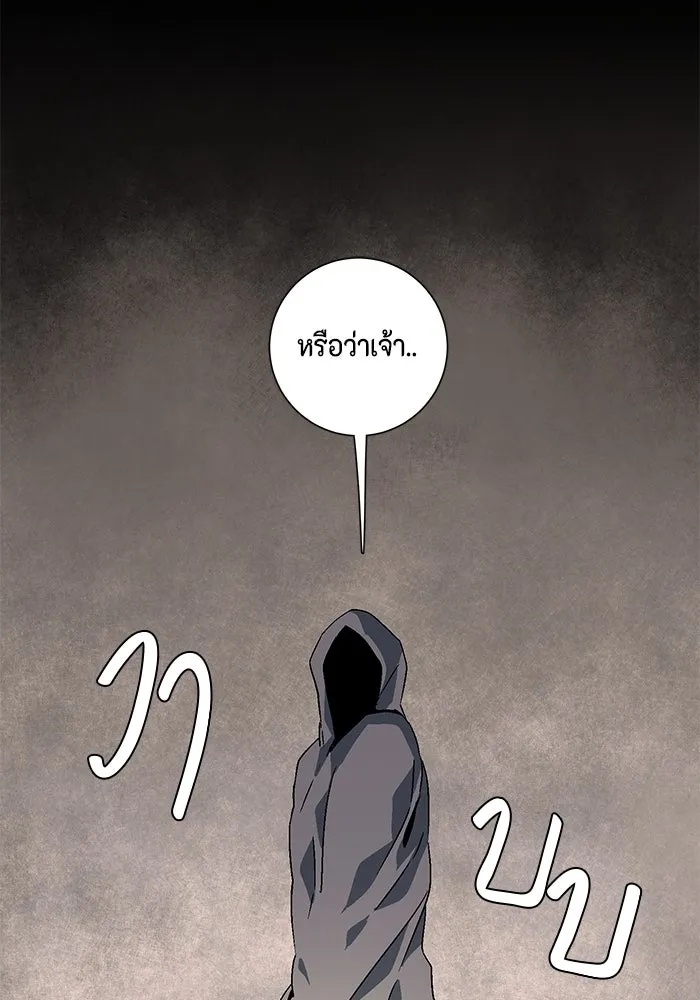 One Step Closer to the Demon King ตอนที่ 32 82