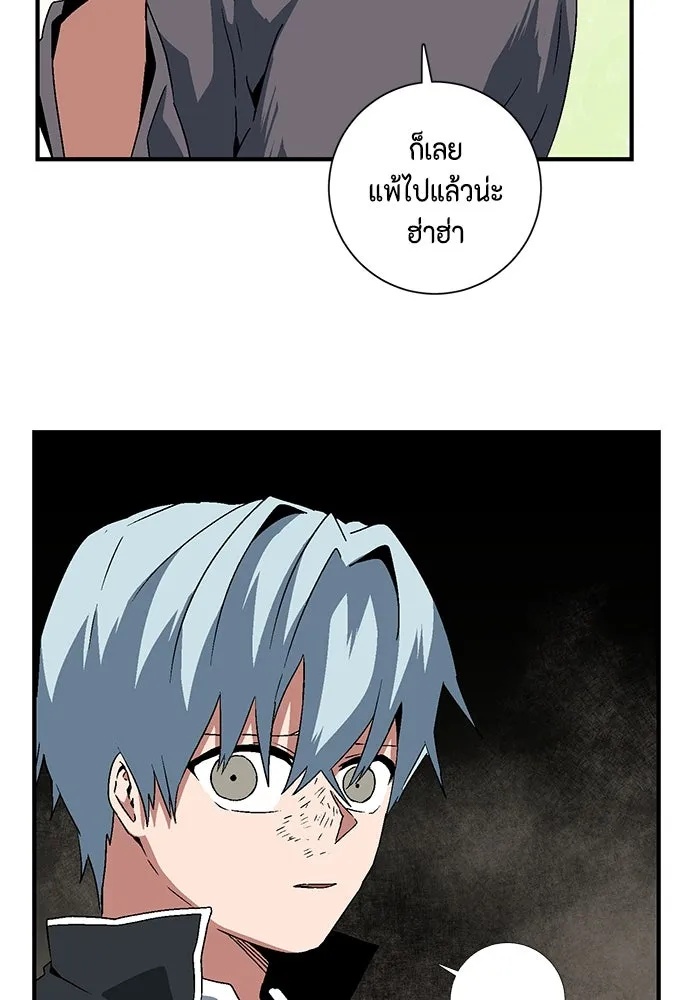 One Step Closer to the Demon King ตอนที่ 32 97