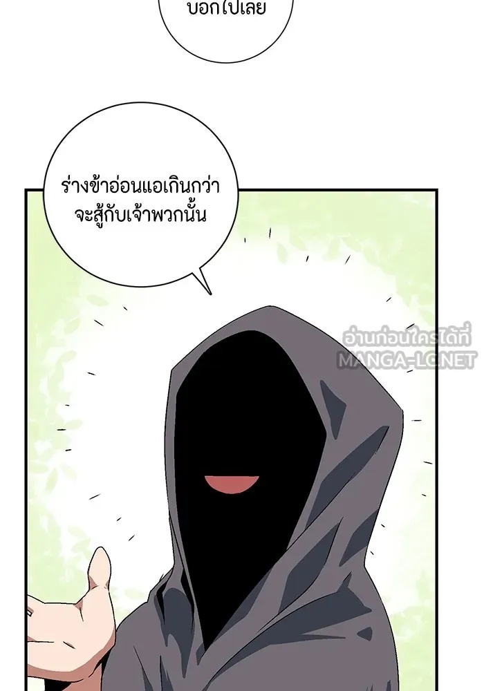 One Step Closer to the Demon King ตอนที่ 32 96